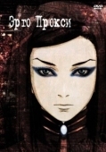 Постер Эрго Прокси (2006)