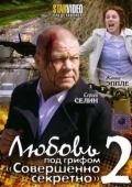 Постер Любовь под грифом «Совершенно секретно» 2 (2009)