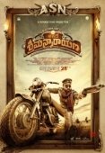 Постер Его зовут Шриманнараяна (2019)