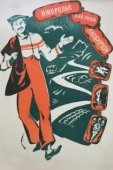 Постер Ожерелье для моей любимой (1971)