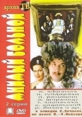 Постер Мнимый больной (1979)