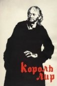 Постер Король Лир (1970)
