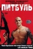 Постер Питбуль (2005)