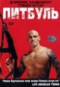 Постер Питбуль (2005)