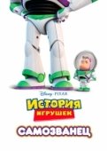 Постер Самозванец (2012)