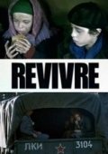 Постер Второе рождение (2009)