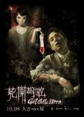 Постер Убирайся отсюда (2015)