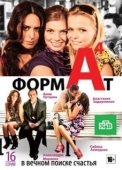 Постер Формат А4 (2011)