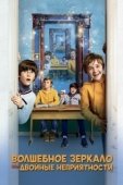 Постер Волшебное зеркало, или Двойные неприятности (2019)