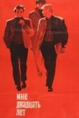 Постер Мне двадцать лет (1964)
