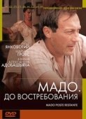 Постер Мадо: До востребования (1990)