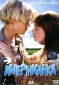 Постер Американка (2018)
