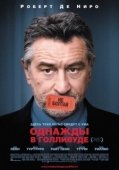Постер Однажды в… Голливуде (2019)