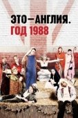 Постер Это – Англия. Год 1988 (2011)