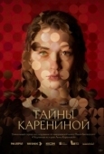 Постер Тайны Карениной (2024)