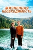 Постер Пердрикс (2019)