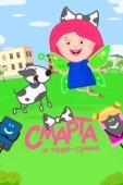 Постер Смарта и чудо-сумка (2016)