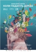 Постер Когда падают деревья (2018)