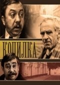 Постер Копилка (1980)
