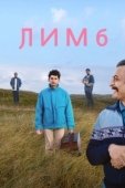 Постер Забвение (2020)