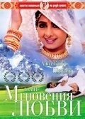 Постер Мгновения любви (1993)