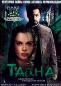Постер Тайна: Мистерия продолжается (2009)