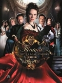 Постер Тайны института благородных девиц (2013)