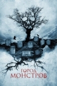 Постер Город монстров (2015)