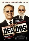Постер Дед 005 (2014)
