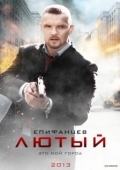 Постер Лютый (2013)