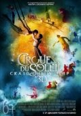 Постер Цирк Дю Солей: Сказочный мир (2012)