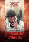 Постер Прокляты и забыты (1998)