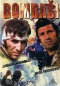 Постер Отважные (1973)
