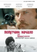 Постер Попутчик: Начало, или Кровавый автостоп (1978)