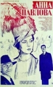 Постер Анна Павлова (1983)