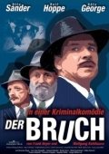 Постер Взлом (1988)