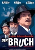 Постер Взлом (2016)