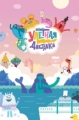 Постер Улётная доставка! (2022)
