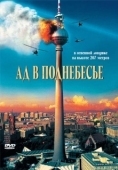 Постер Ад в поднебесье  (2007)