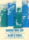 Постер За все в ответе (1973)