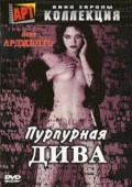 Постер Пурпурная дива (2000)