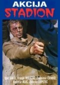 Постер Операция «Стадион» (1977)