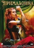 Постер Примадонна (2005)