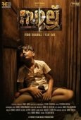 Постер Саллу (2019)