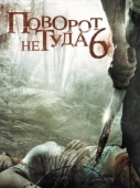 Постер Поворот не туда 6: Последний курорт (2014)