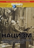 Постер Нацизм: Оккультные теории Третьего рейха (1998)