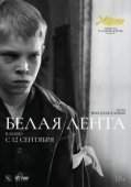 Постер Белая лента (2009)