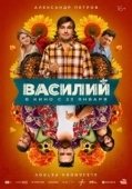 Постер Василий (2024)