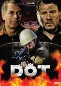 Постер Дот (2009)