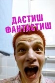 Постер Дастиш фантастиш (2009)